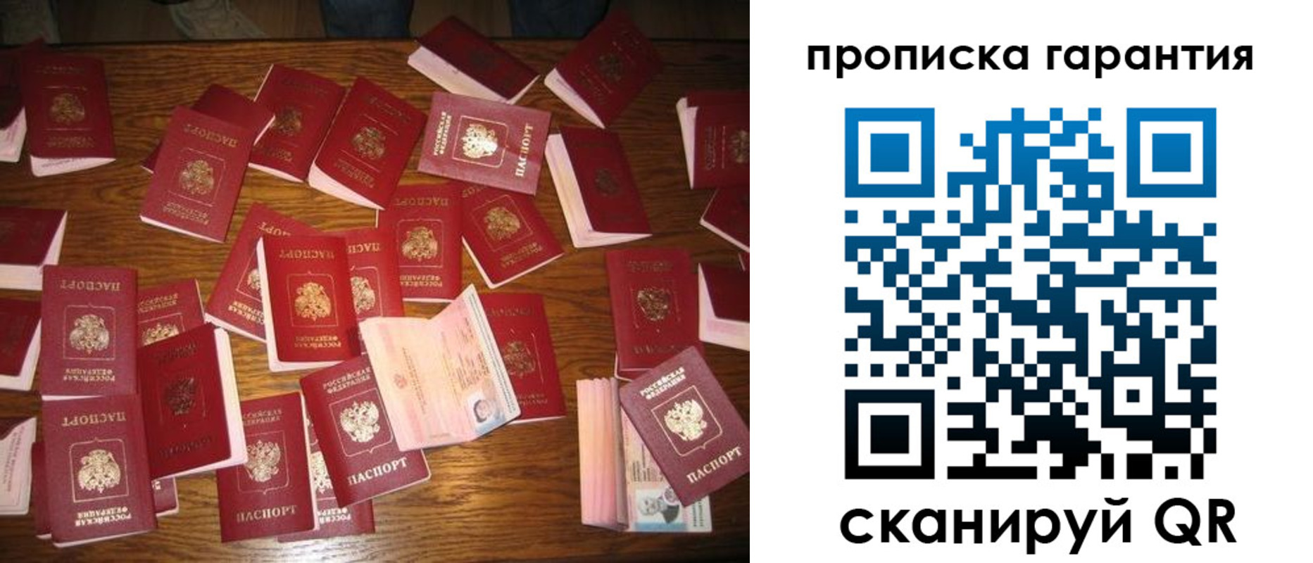временная регистрация для школы в Артёмовском