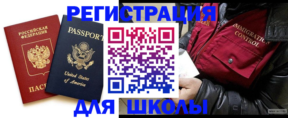 прописка для военкомата в Артёмовском