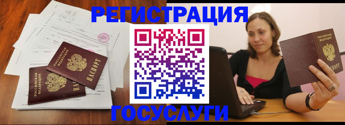 прописка паспорт в Артёмовском