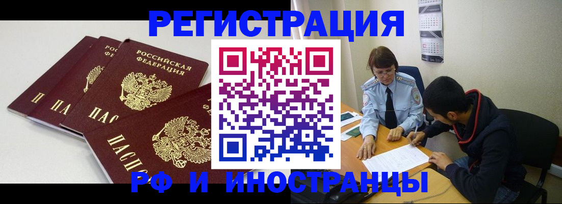 прописка 2025 в Артёмовском