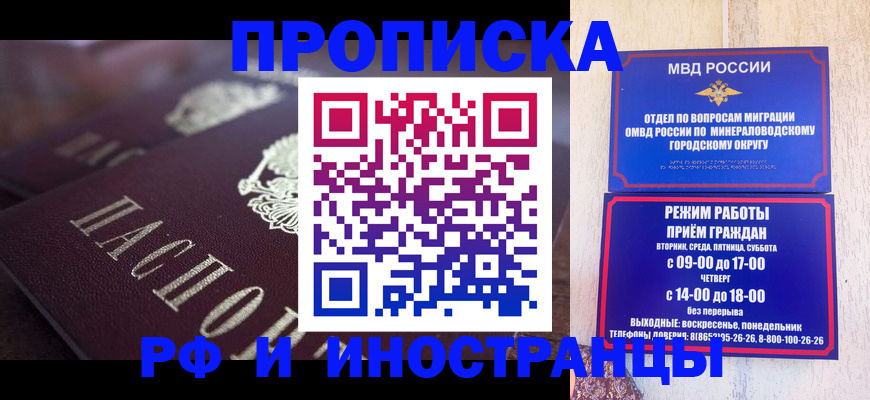 где прописаться в Артёмовском